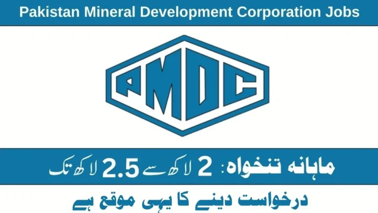 PMDC Jobs 2024