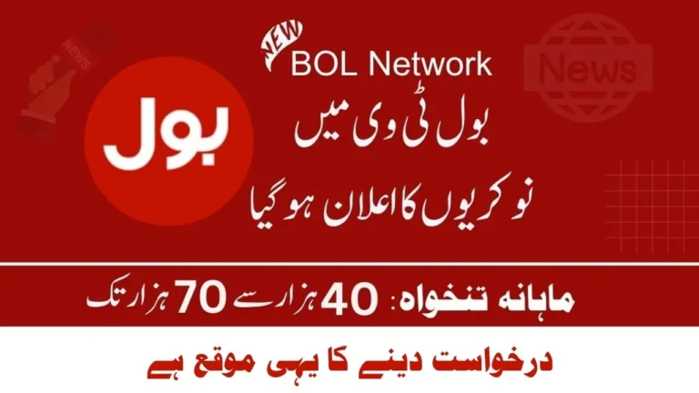 BOL TV Jobs 2024