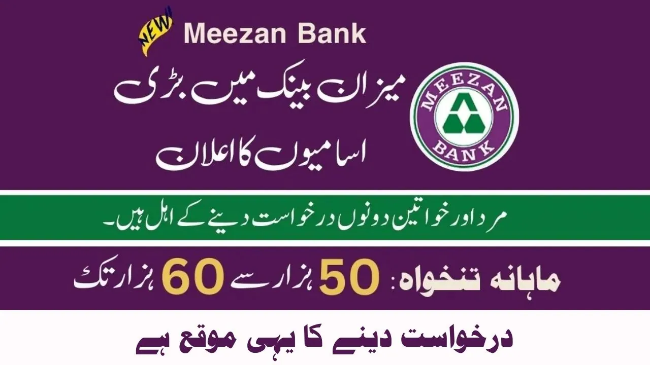 Meezan Bank Jobs 2024