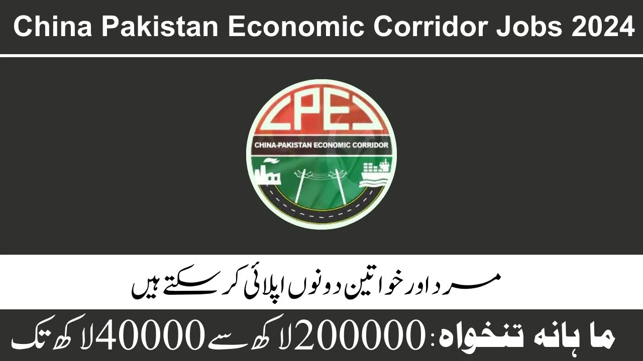 CPEC Jobs